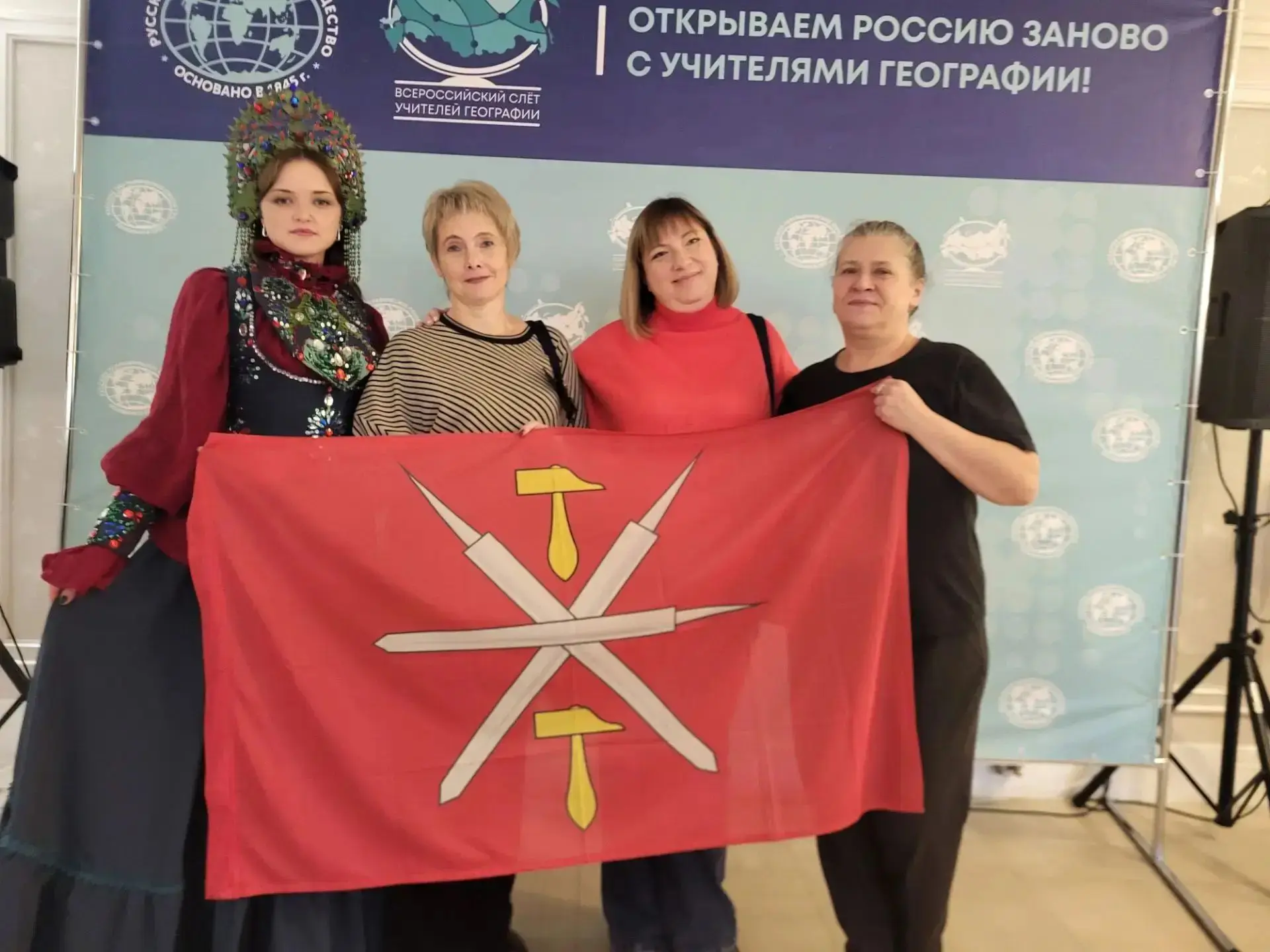 Батова Оксана Анатольевна - участник Всероссийского слета учителей географии, в котором...