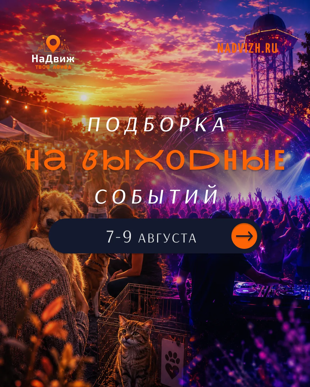 😱 ЭТО НЕ АНОНС, ЭТО ПРЕДУПРЕЖДЕНИЕ: НА ВЫХОДНЫХ БУДЕТ ЖАРКО!