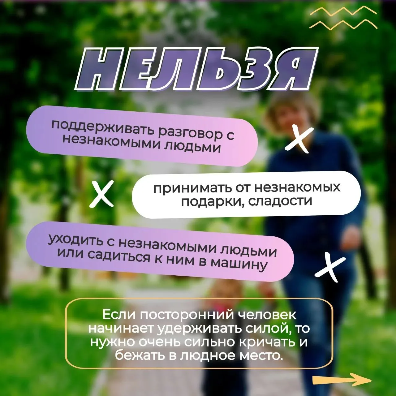 Летом больше всего хочется проводить время на улице. Однако здесь детей могут поджидать опасности. В