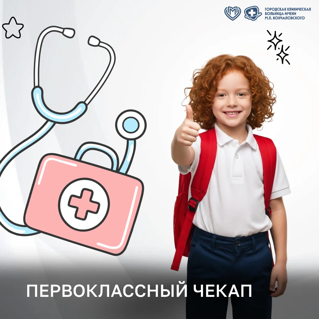 ✅Школа — это новый режим, длительное сидение за партой, большие зрительные и эмоциональ...