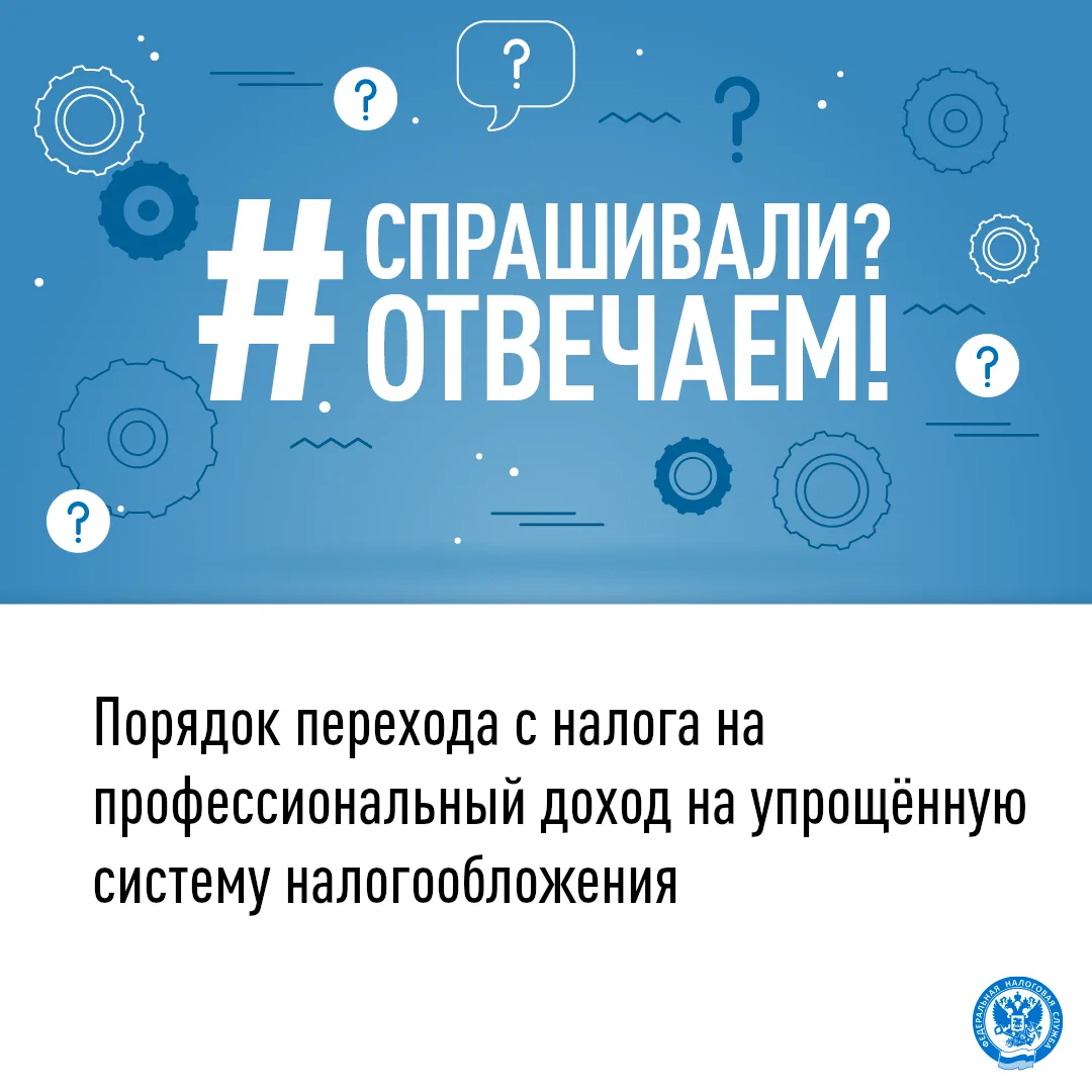 УФНС России по Республике Хакасия напоминает плательщикам о важности и необходимости со...