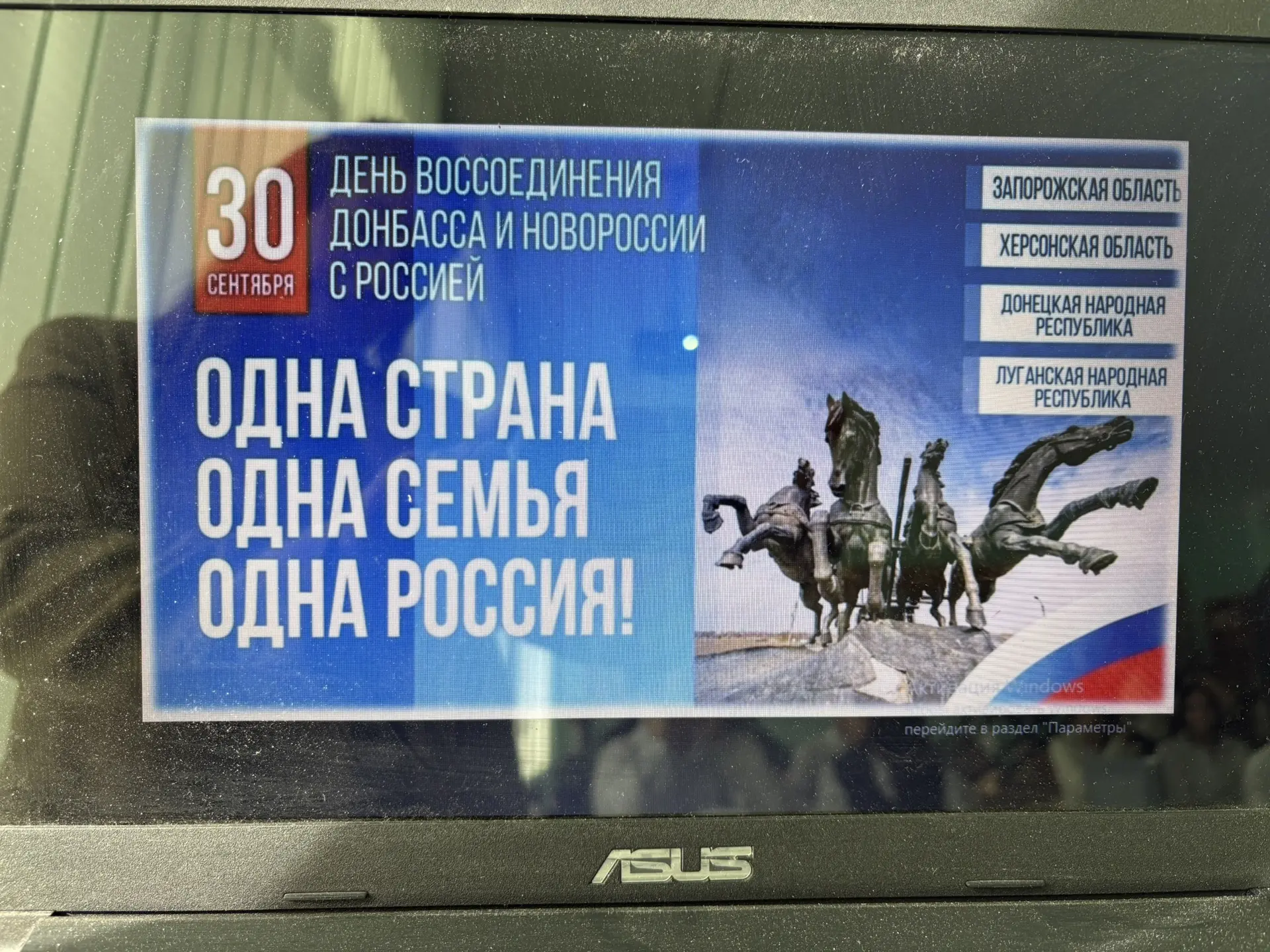 🇷🇺День единых действий в школе
