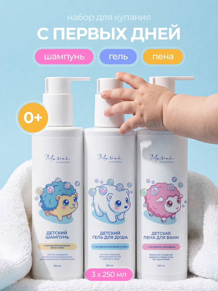 ⚡️ Детский набор для купания, MARIEE