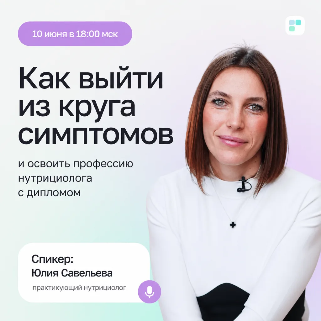 🔥 Устали лечить симптомы, которые возвращаются снова и снова?

Усталость, проблемы с ЖКТ, выпадение