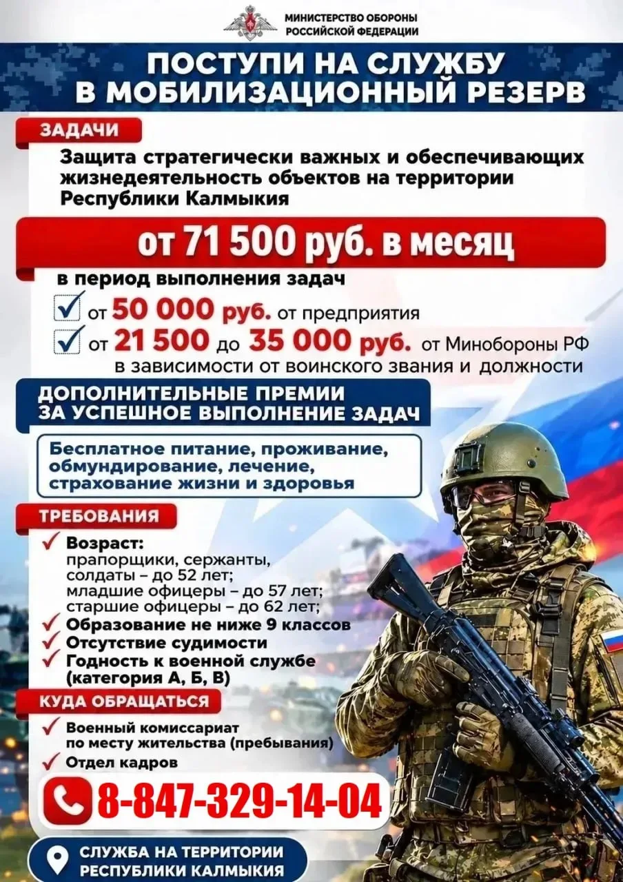 Приглашаем в отряды «БАРС»!

В Республике Калмыкия формируются территориальные отряды «БАРС» для уси