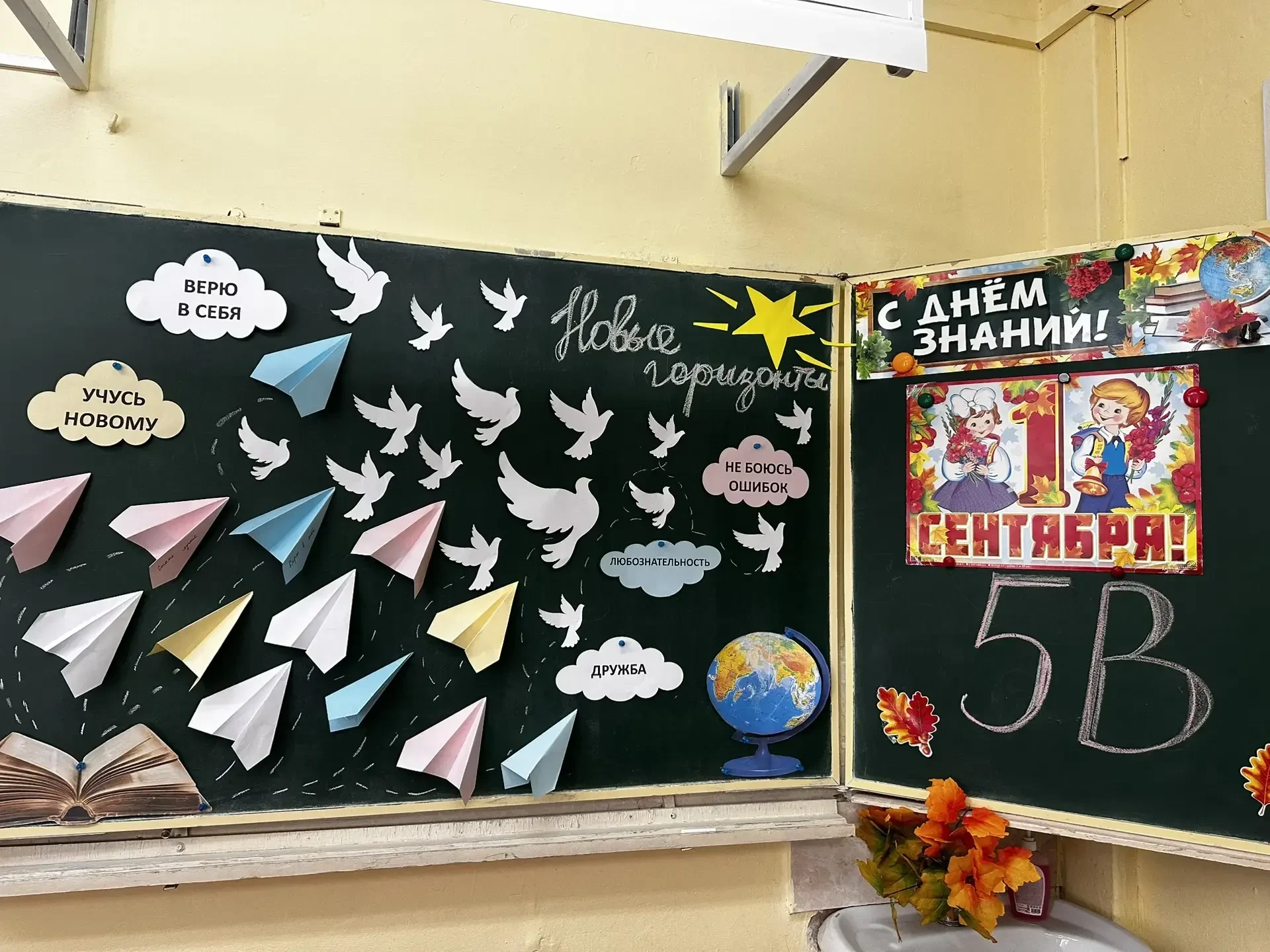 🏫Успехов в 2026-2027 учебном году!✨