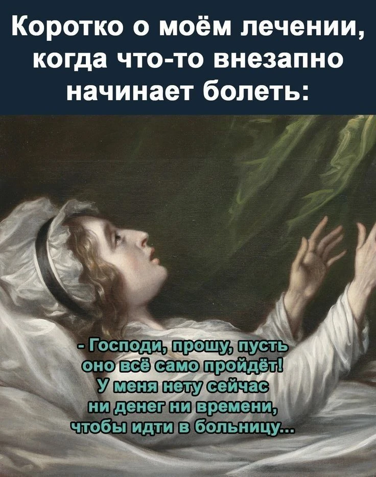 а вы как, так же? я до последнего терплю(