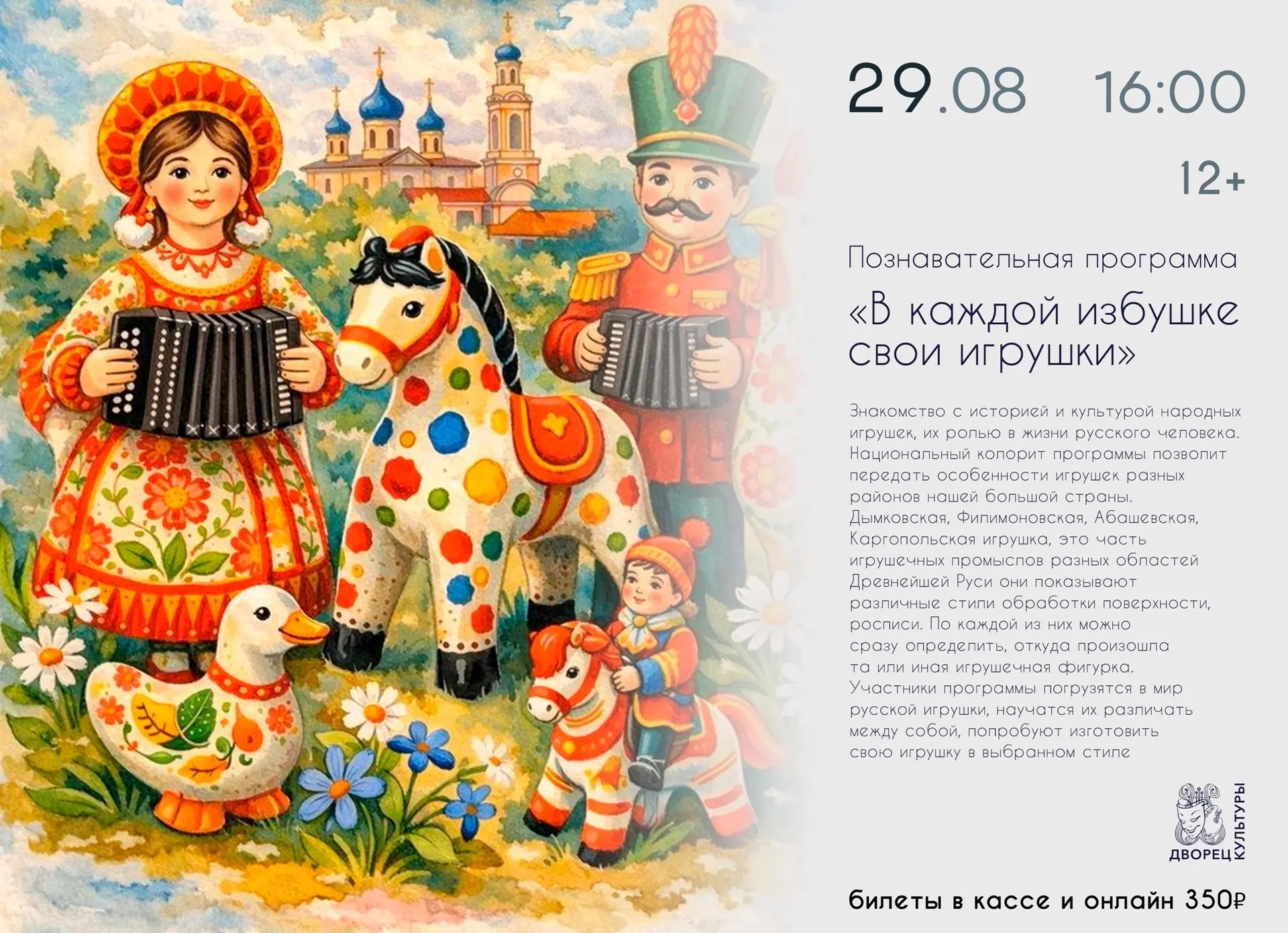 🎉 Хотите узнать секреты русских народных игрушек? Тогда вам точно к нам!