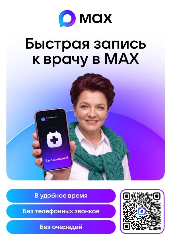 🕐 Жители Астраханской области теперь могут управлять своим здоровьем с телефона благод...