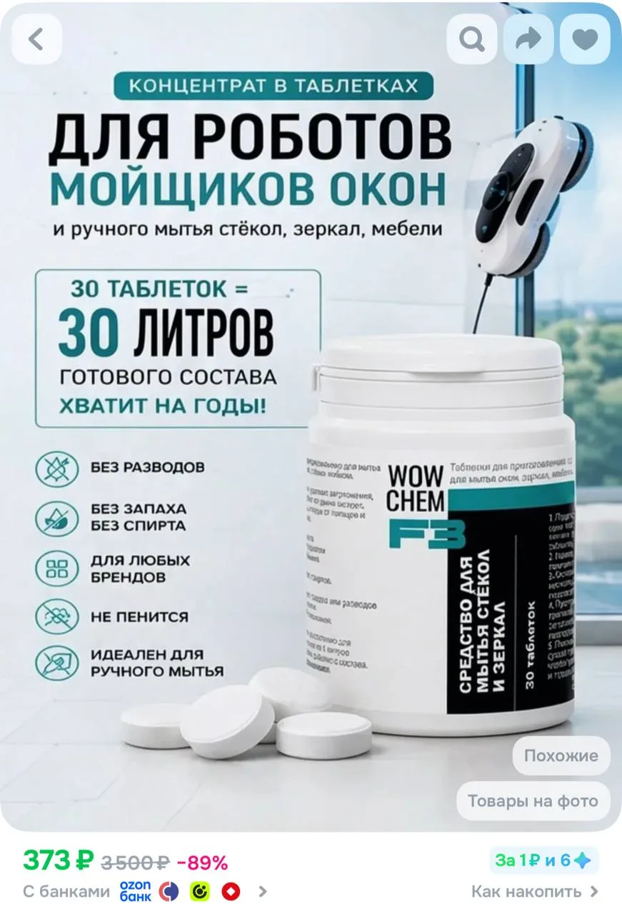 https://ozon.ru/t/IY6SivH