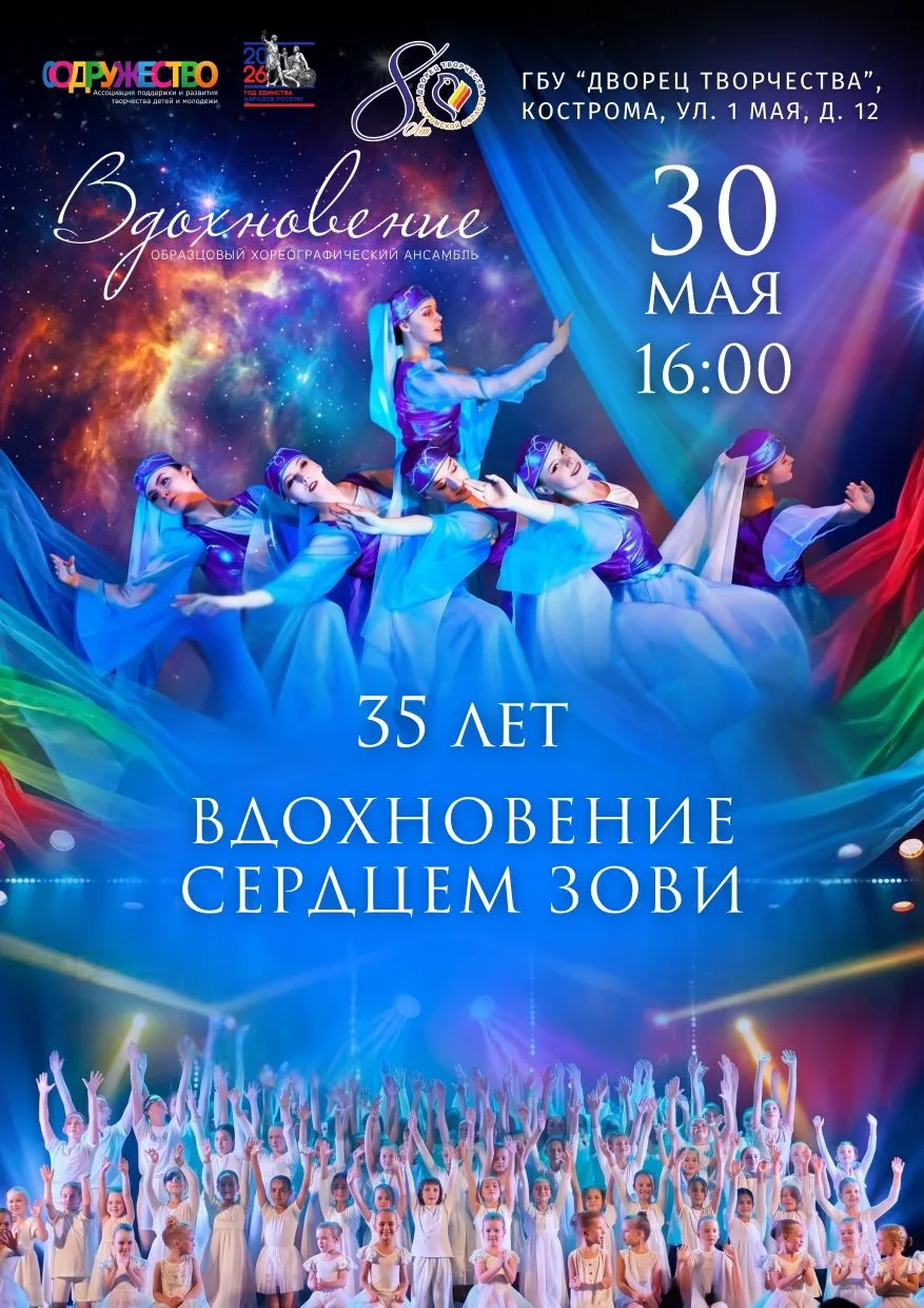 «Юбилеи в Юбилее!» - дворцовский праздничный проект!