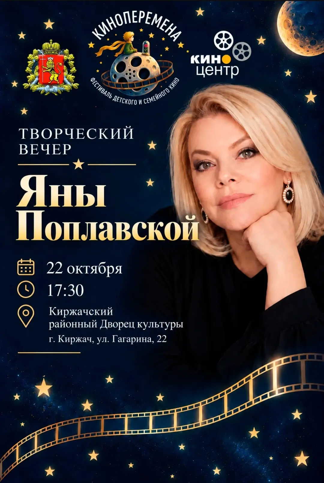 Внимание, друзья!