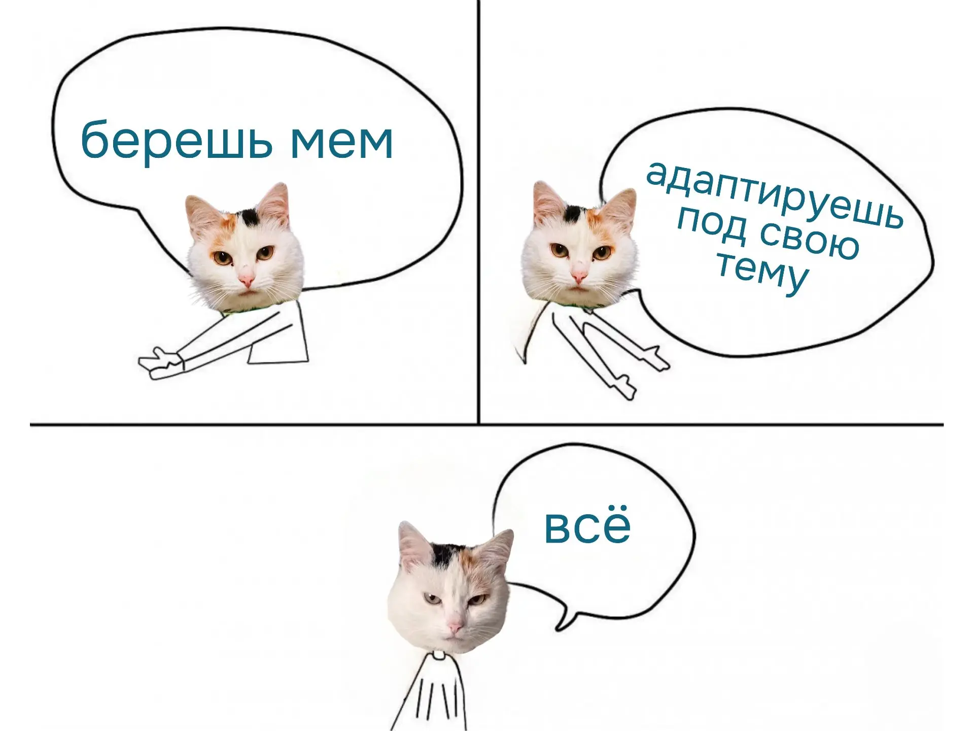 итак