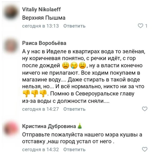 💣 Кто следующий: пост губернатора об отставке мэра Первоуральска превратился в «народн...