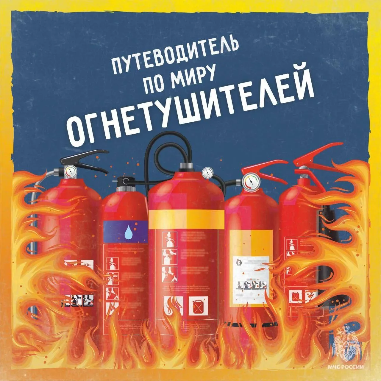 🧯Огнетушитель может помочь предотвратить серьезный пожар