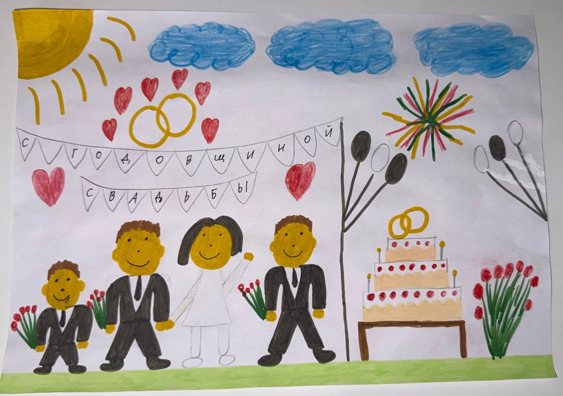 С утра от супруга красивый букет❤️ и от Радмирчика рисунок ❤️