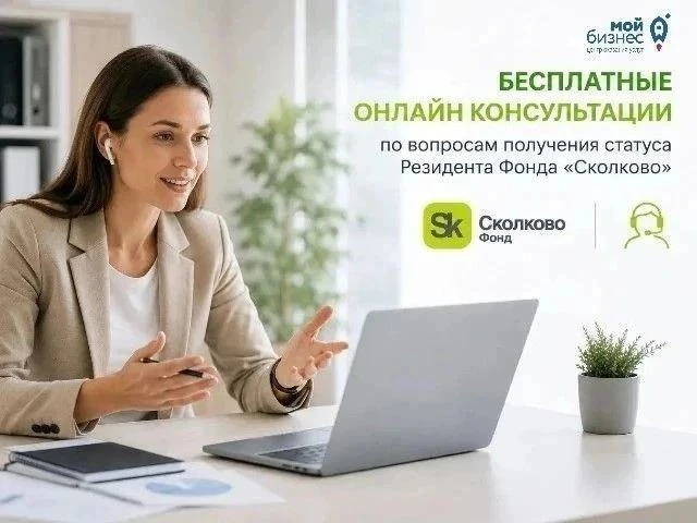 🚀НОВАЯ ВОЗМОЖНОСТЬ В ЦЕНТРЕ «МОЙ БИЗНЕС»!