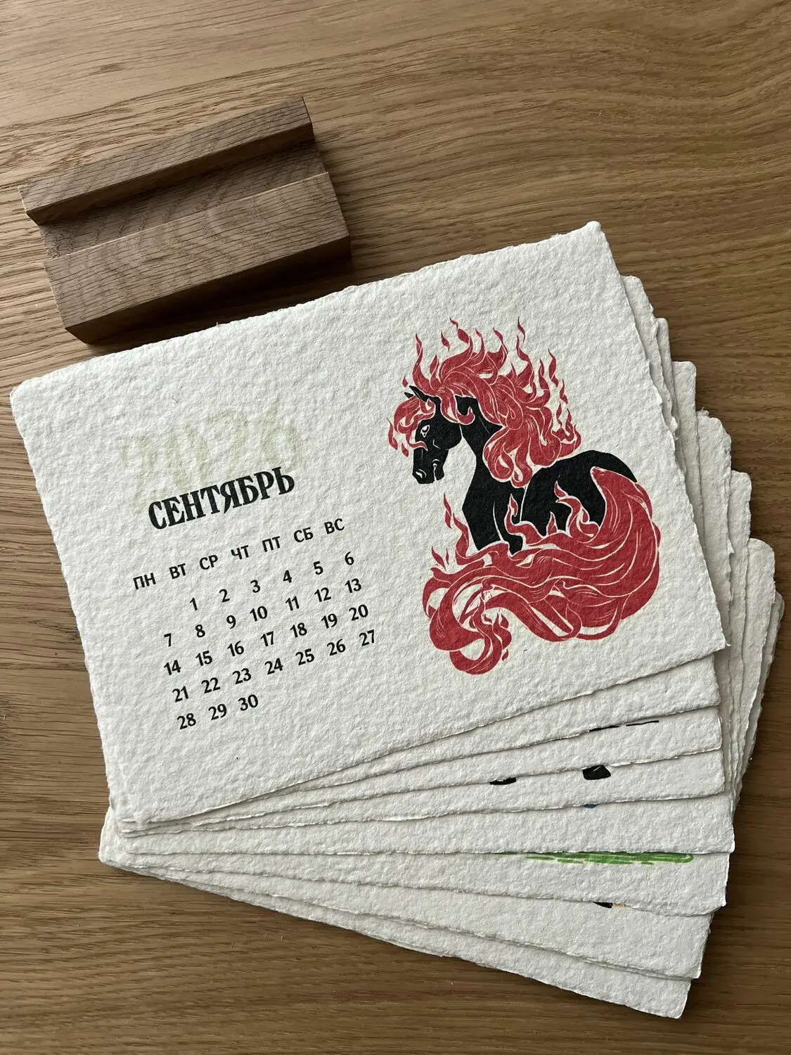Я календарь переверну… 🗓️