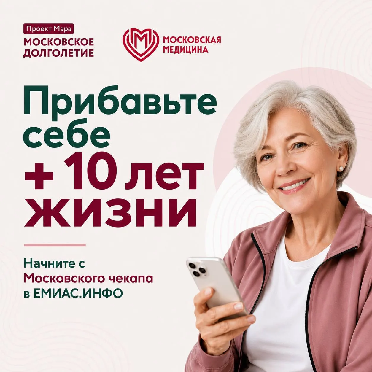 Проверить здоровье стало удобнее 🩺