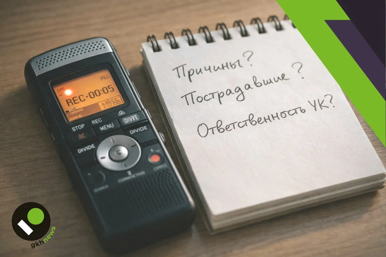 📍 Антикризисный протокол: как управлять информационным полем дома при трагедии