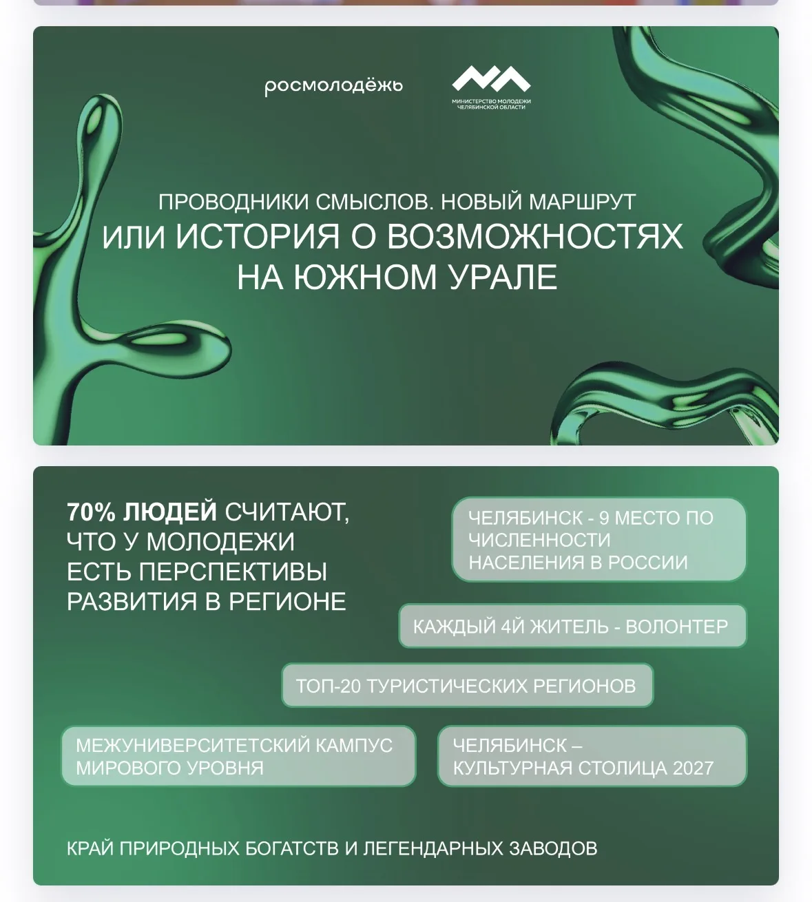 🚀 МЕЧТАЙ. ДЕЙСТВУЙ. ВДОХНОВЛЯЙСЯ!  👩‍🏫На прошлой неделе у учеников 8 «А» и 8 «Б» прошёл необычный ур