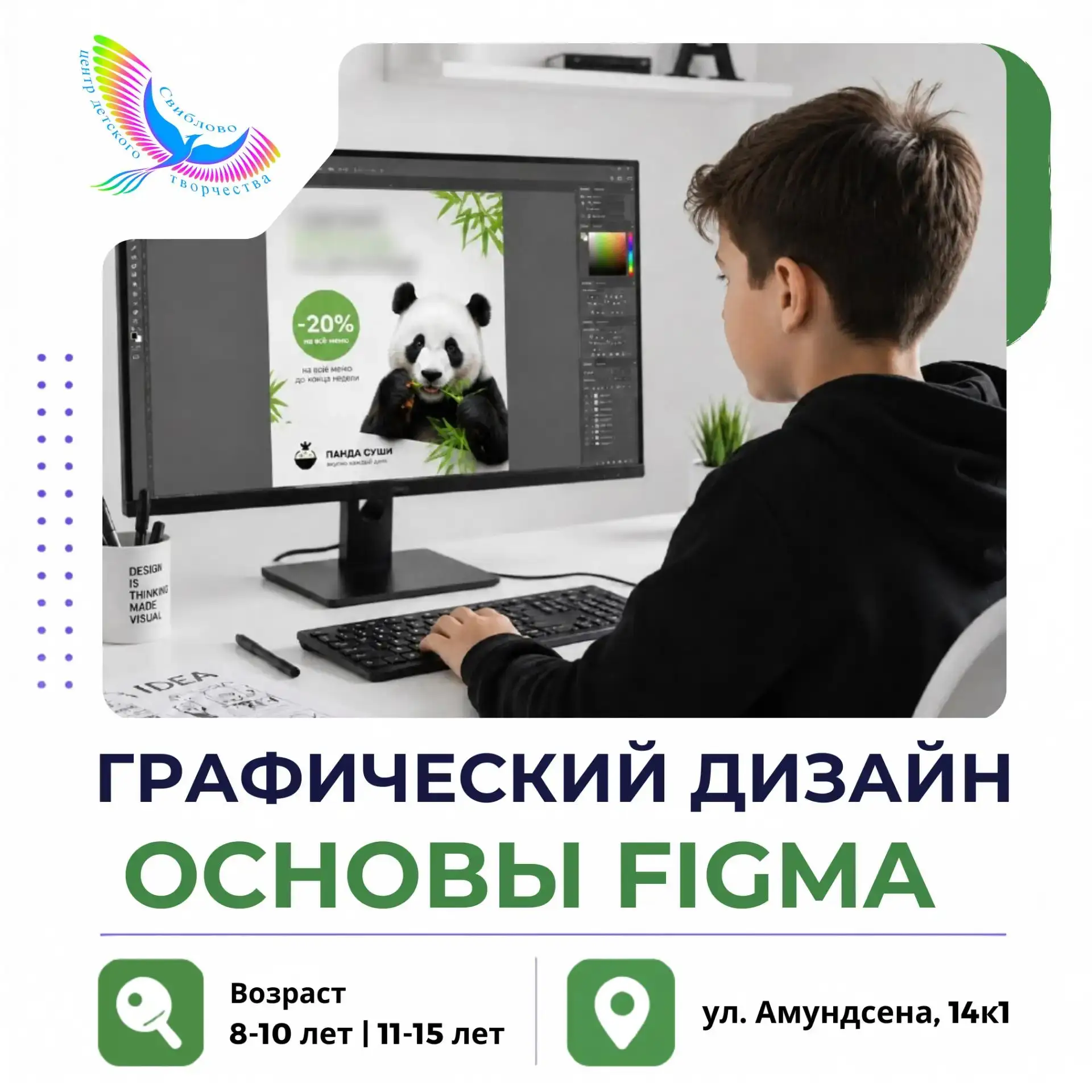 #Программы_Свиблово