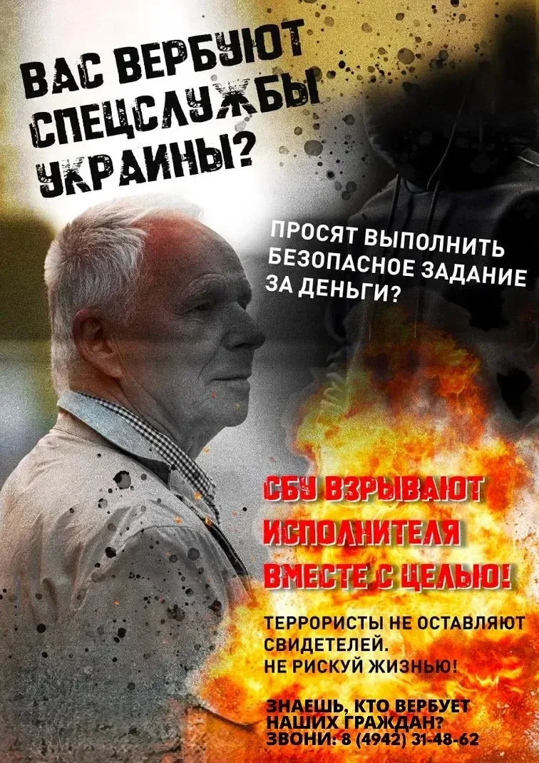 Будьте бдительны! Не дайте себя обмануть!