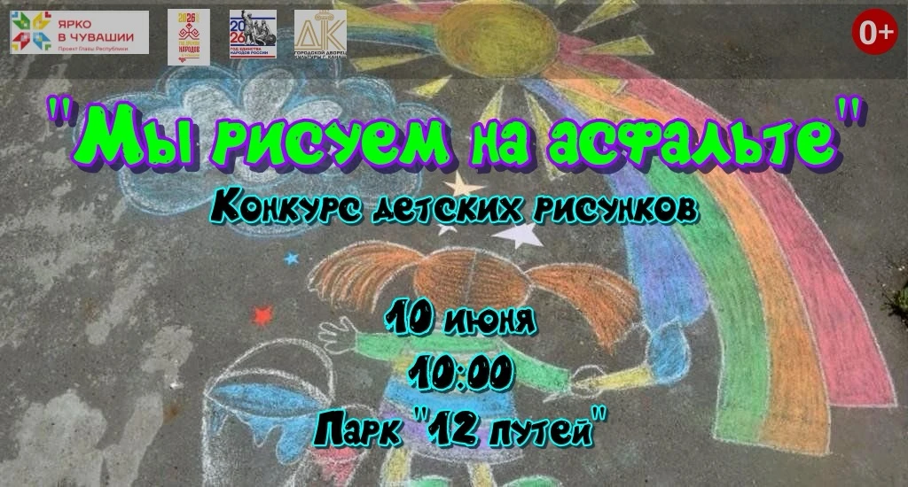 ✨Приглашаем учащихся пришкольных лагерей (и не только) на творческий конкурс рисунков «...