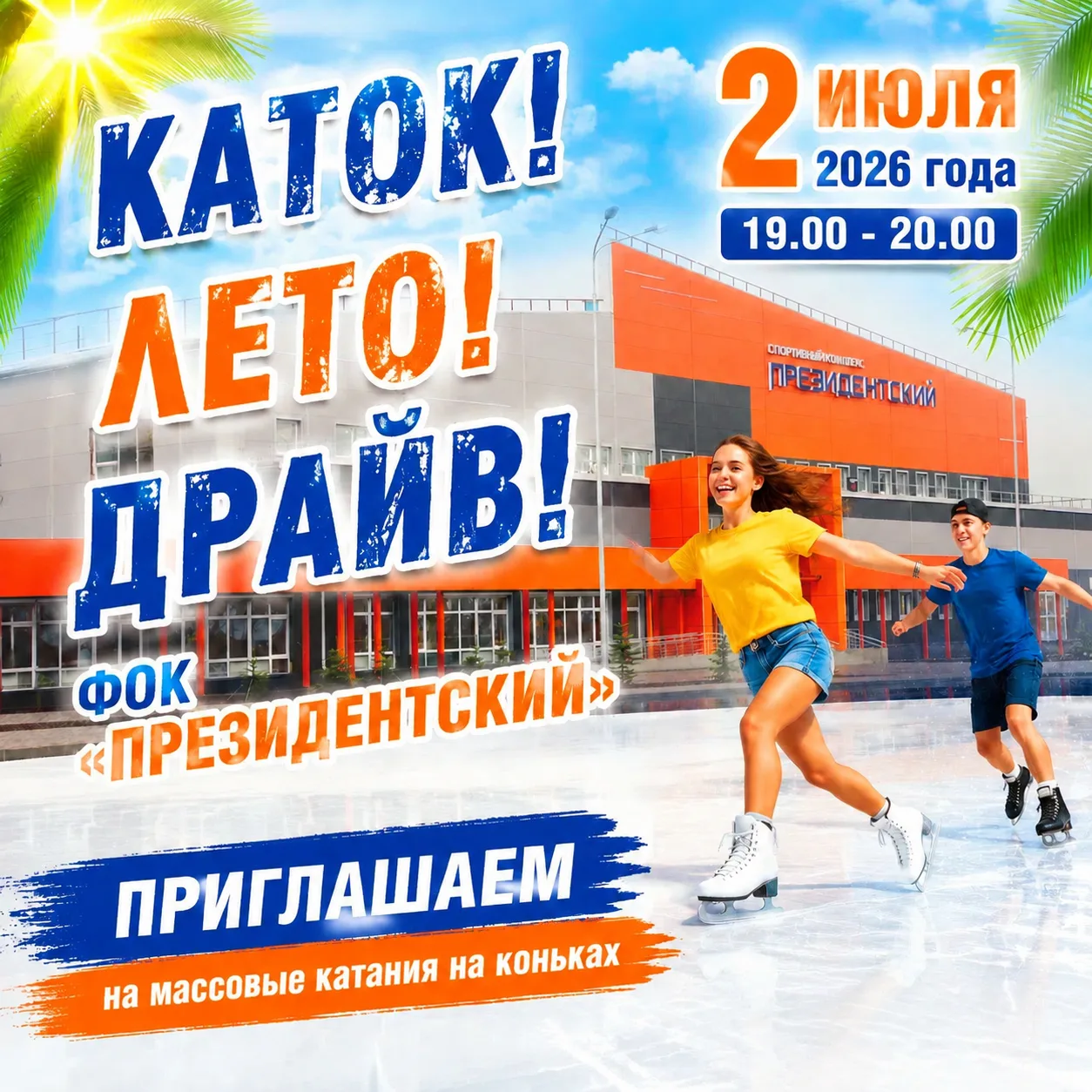 Друзья! Думаете, лето - это только пляж, мороженое и сиеста?☀⛱🍦💦🌴

Ну, можете продолжать мечтать 