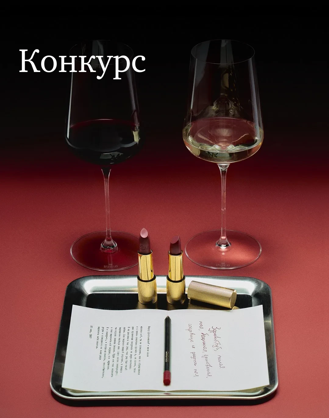 🎁 Розыгрыш SimpleWine
