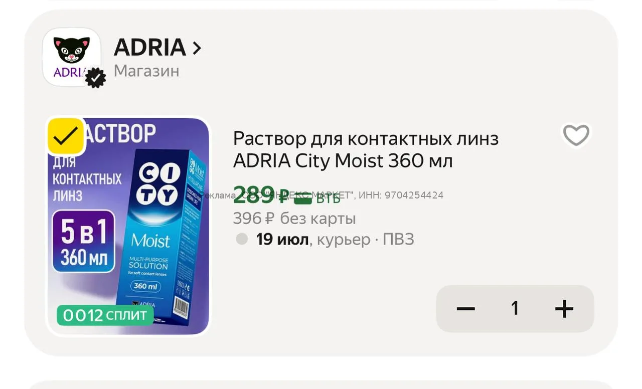 Яндекс Маркет