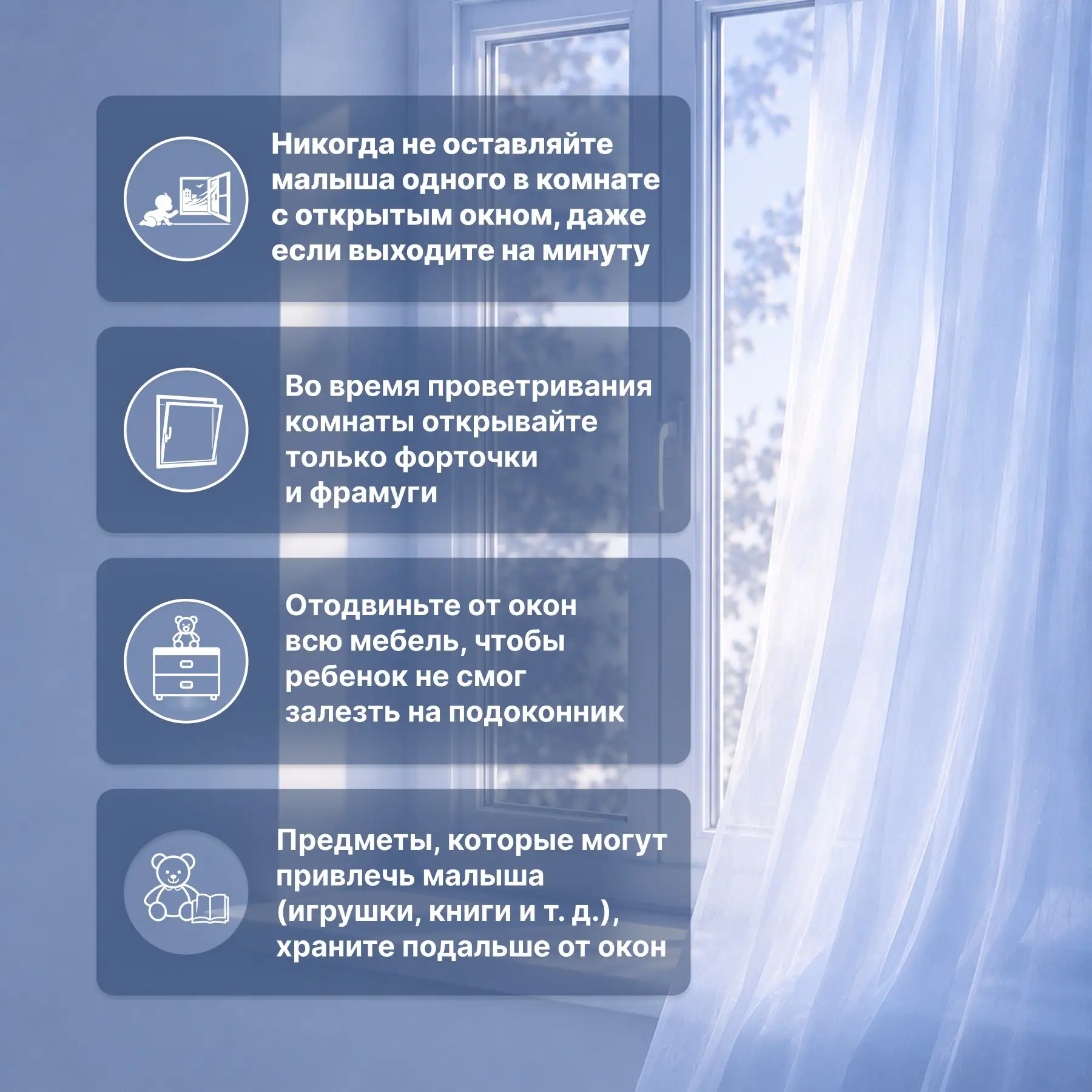 Каждый год из окон выпадают сотни детей. Эта беда может случиться в любом доме, если за...