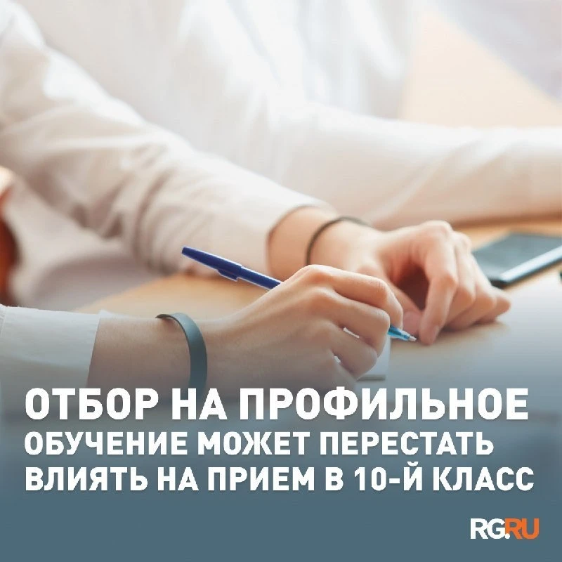 ‼️В Госдуму внесли законопроект о гарантиях перехода школьников в 10-й класс