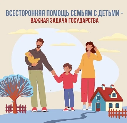 Соцфонд оказывает всестороннюю поддержку семьям с детьми - с первых дней и до совершеннолетия  ❗️В ч