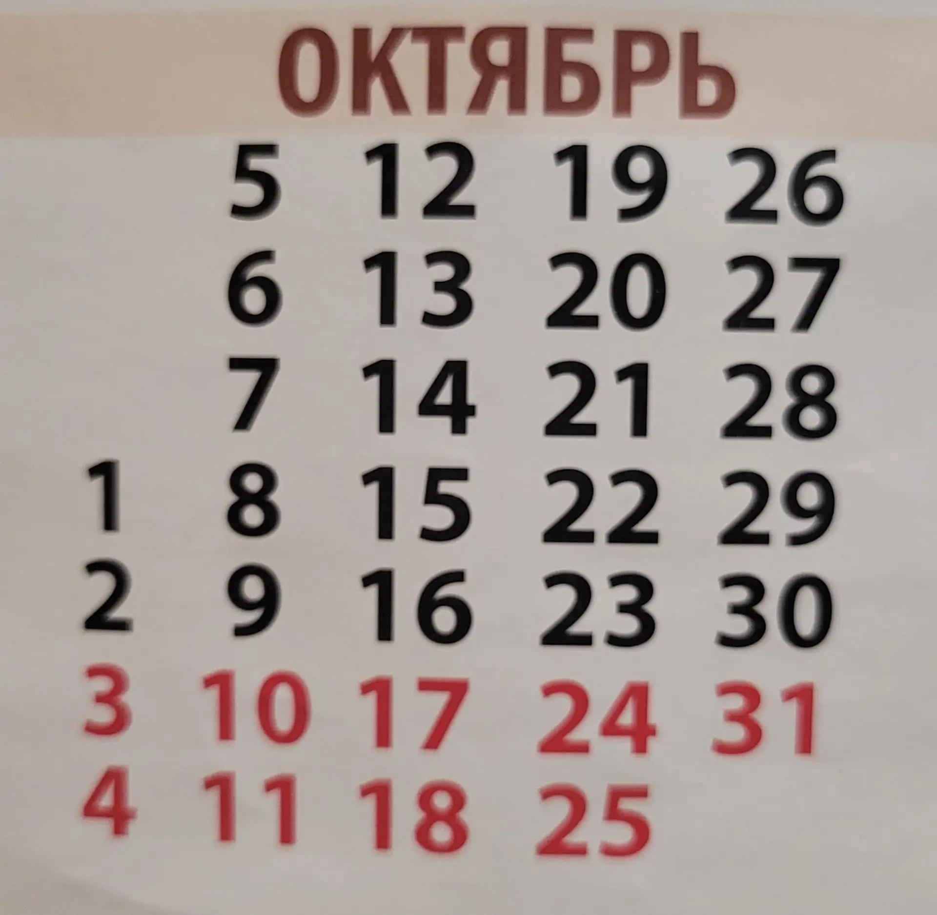 ✅Завтра, 5 октября, свой профессиональный праздник отмечают учителя, а также работники ...