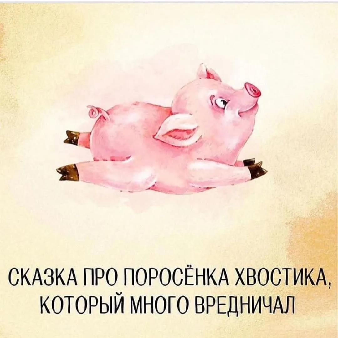 Все эти сказки можно прочитать в настоящей печатной книге.   Арт. 128946301 ⠀  Качественная плотная 