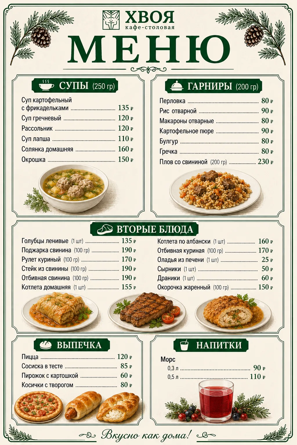 Доброе утро