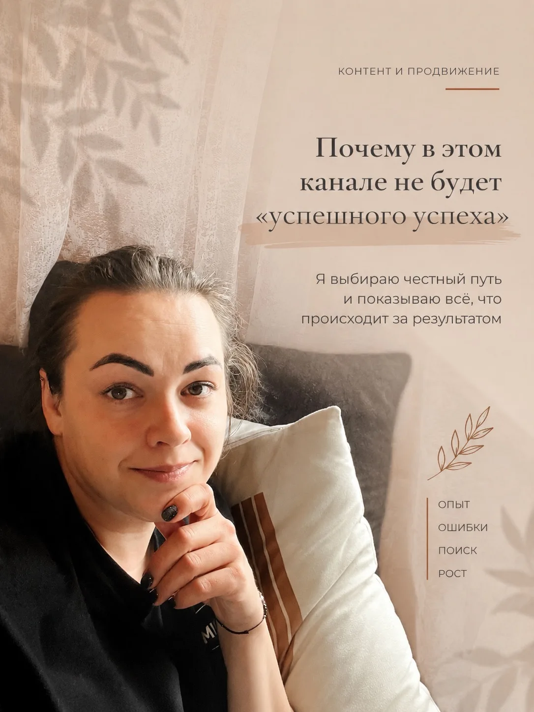 Почему здесь не будет «Успешного Успеха»