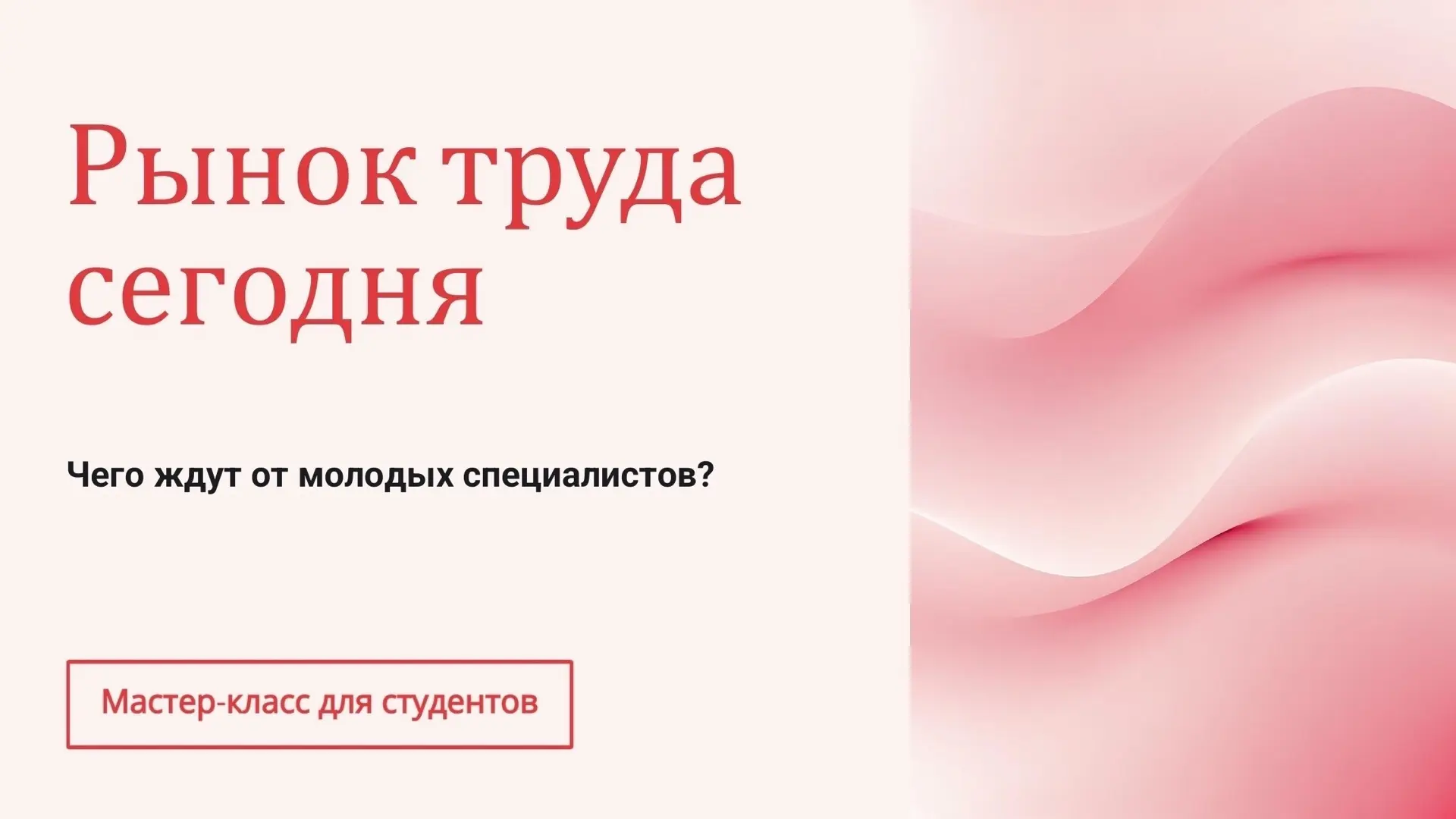 В ДРТИ прошёл семинар «Навигатор трудоустройства»