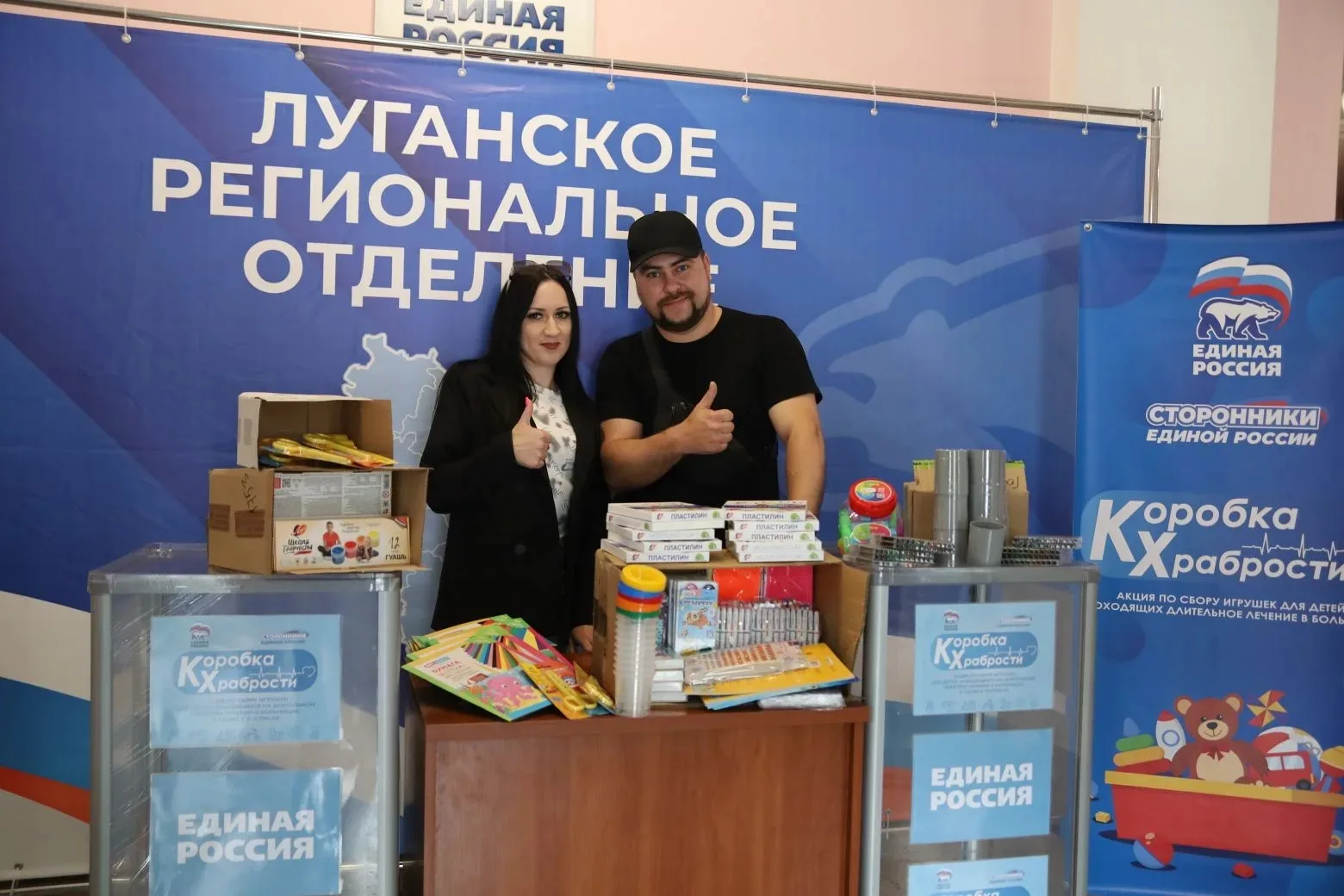 Коллектив ГУП ЛНР «ГОСРЕКЛАМА» принял участие в ежегодной Акции, в поддержку детей с тя...