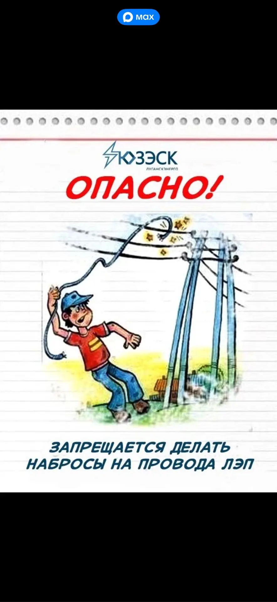 ПАМЯТКА