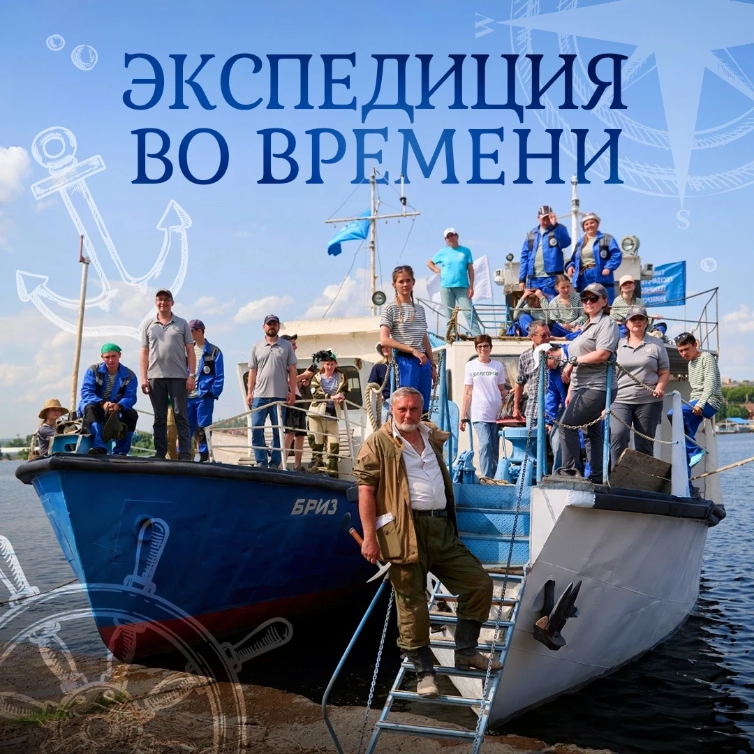 🛥️ Флотилия плавучих университетов.
 
🧐 Научно-просветительский проект, вот уже 10 лет реализуемый