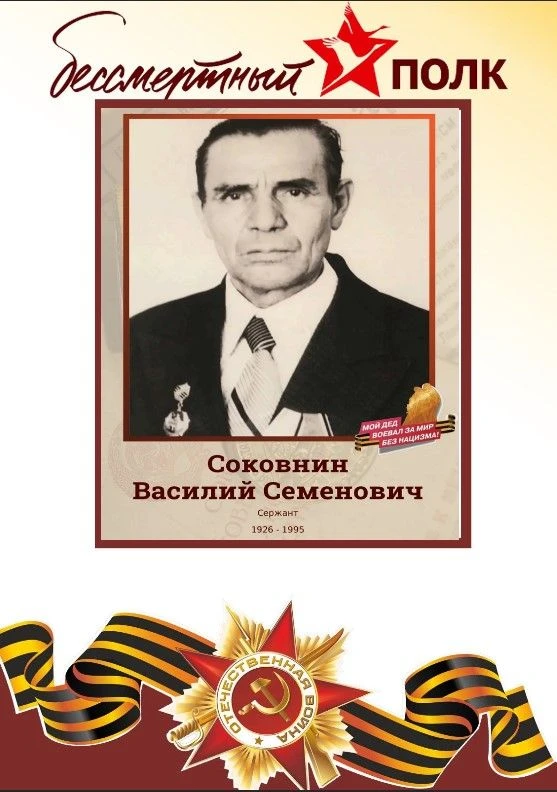 За победу, свет и мир,