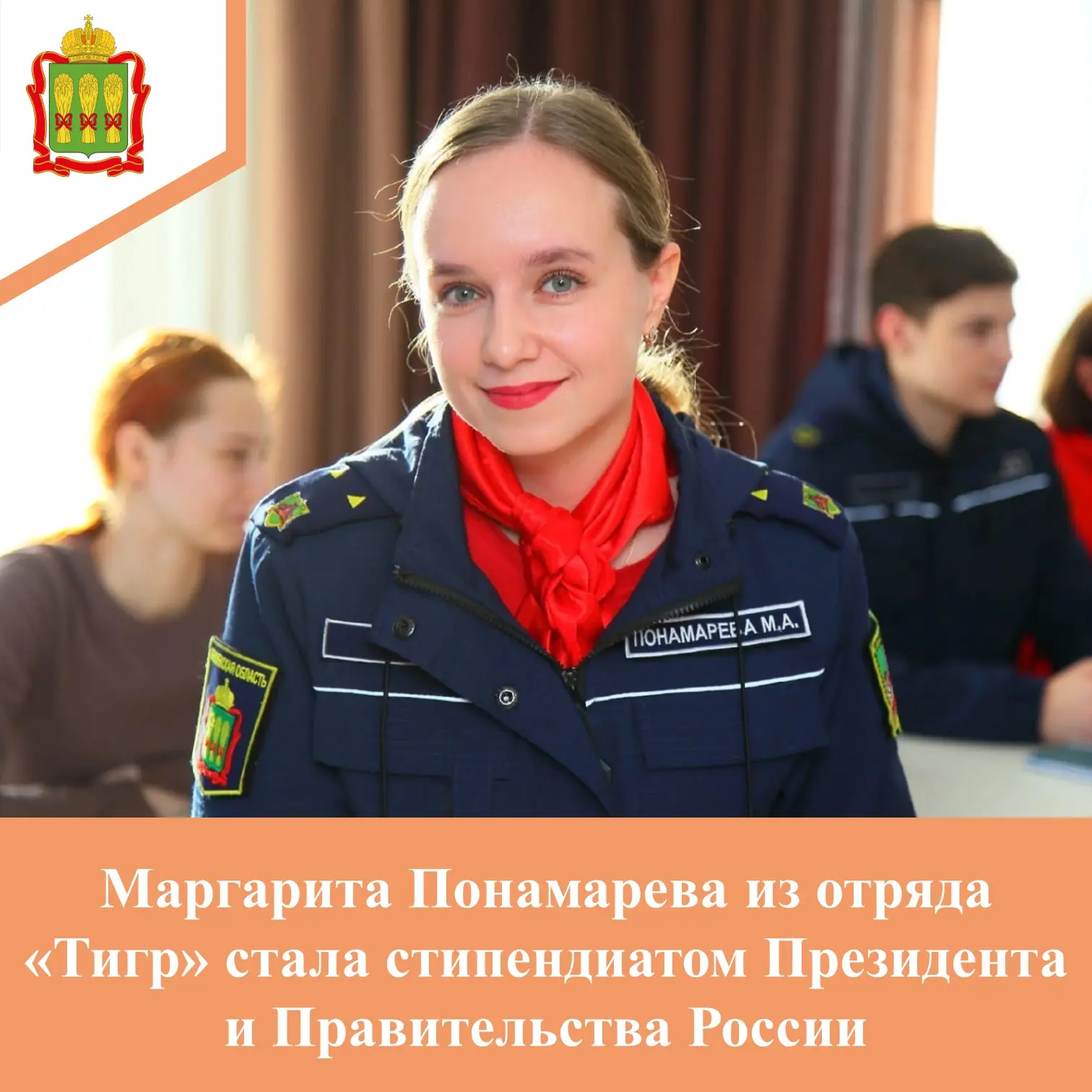 ✅ Заместителю командира батальона общественного объединения правоохранительной направле...