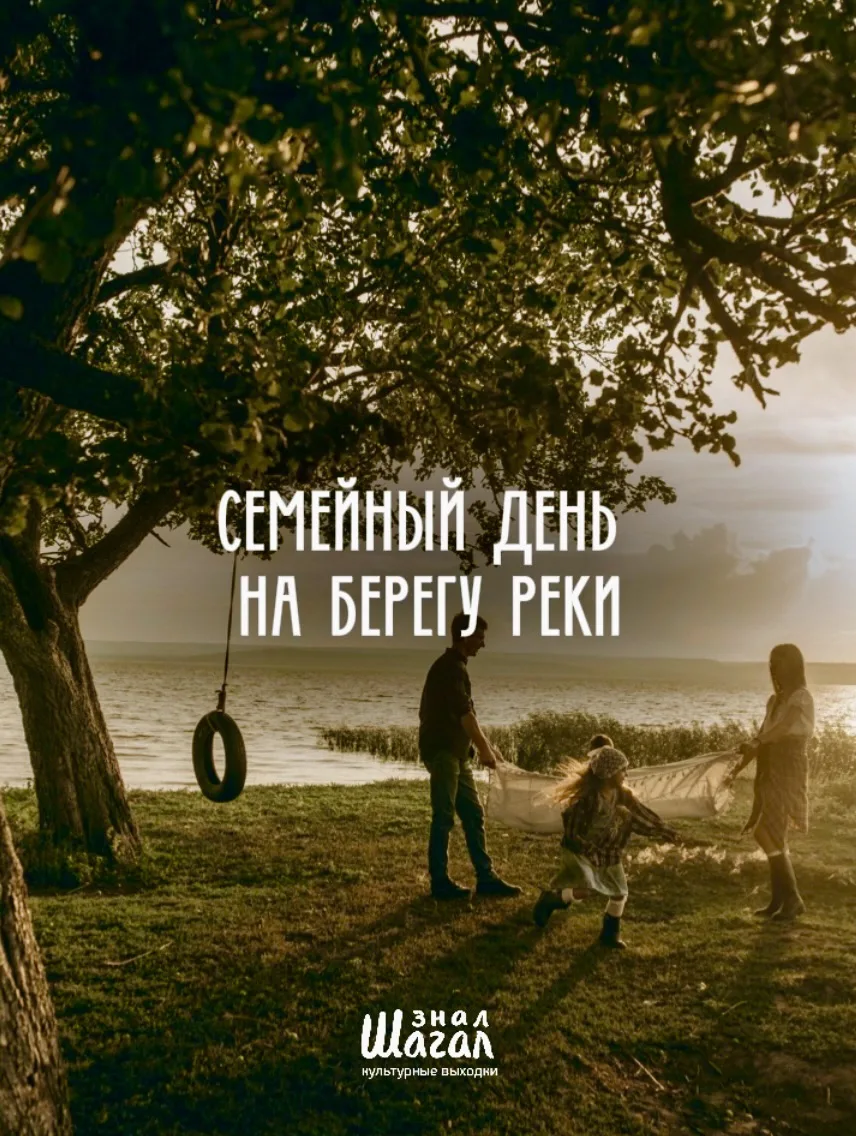 🪁 СЕМЕЙНЫЙ ДЕНЬ НА ПРИРОДЕ с семейным клубом в копилку незабываемых мгновений детства и этого лета!