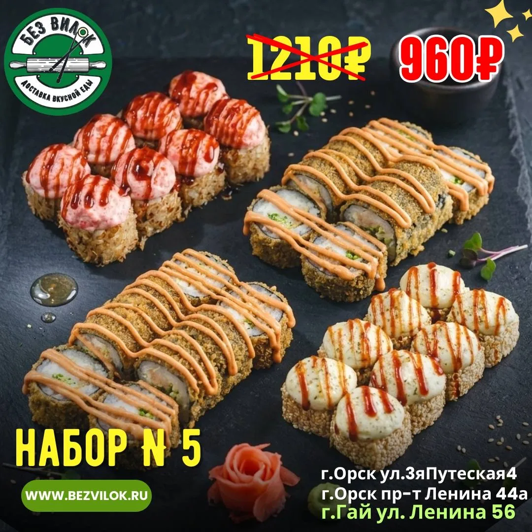Акция с 12.05 - 14.05.26