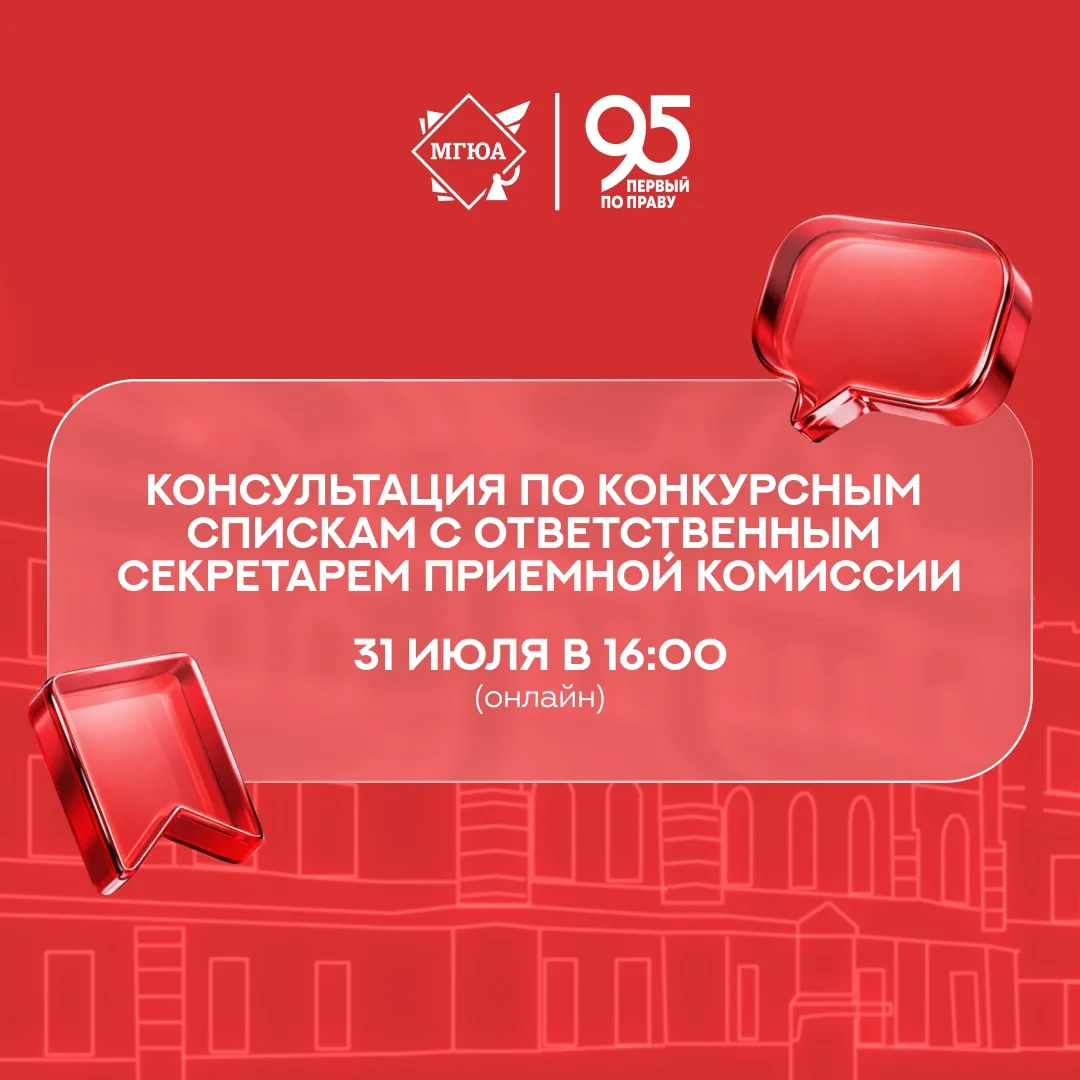 ⁉️ Остались вопросы по конкурсным спискам? На все дадим ответ!

Дорогие абитуриенты, мы понимаем, чт