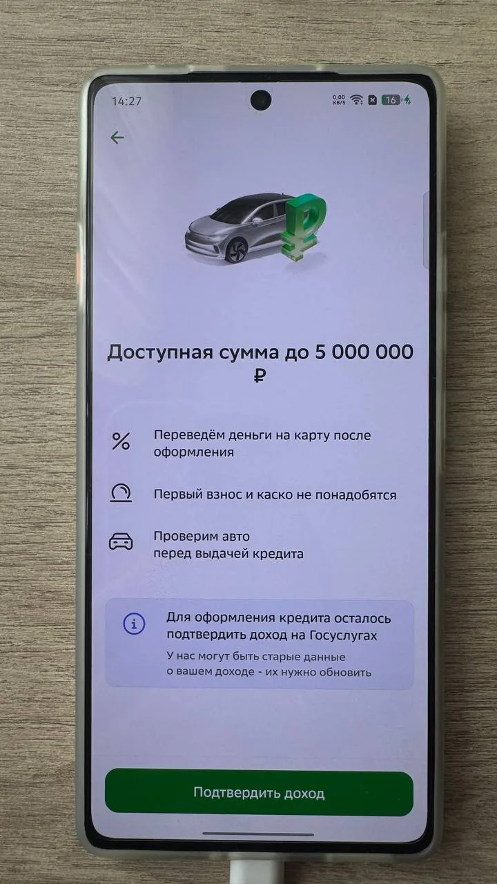 5 млн на авто — миф или реальность? Разбор полетов.