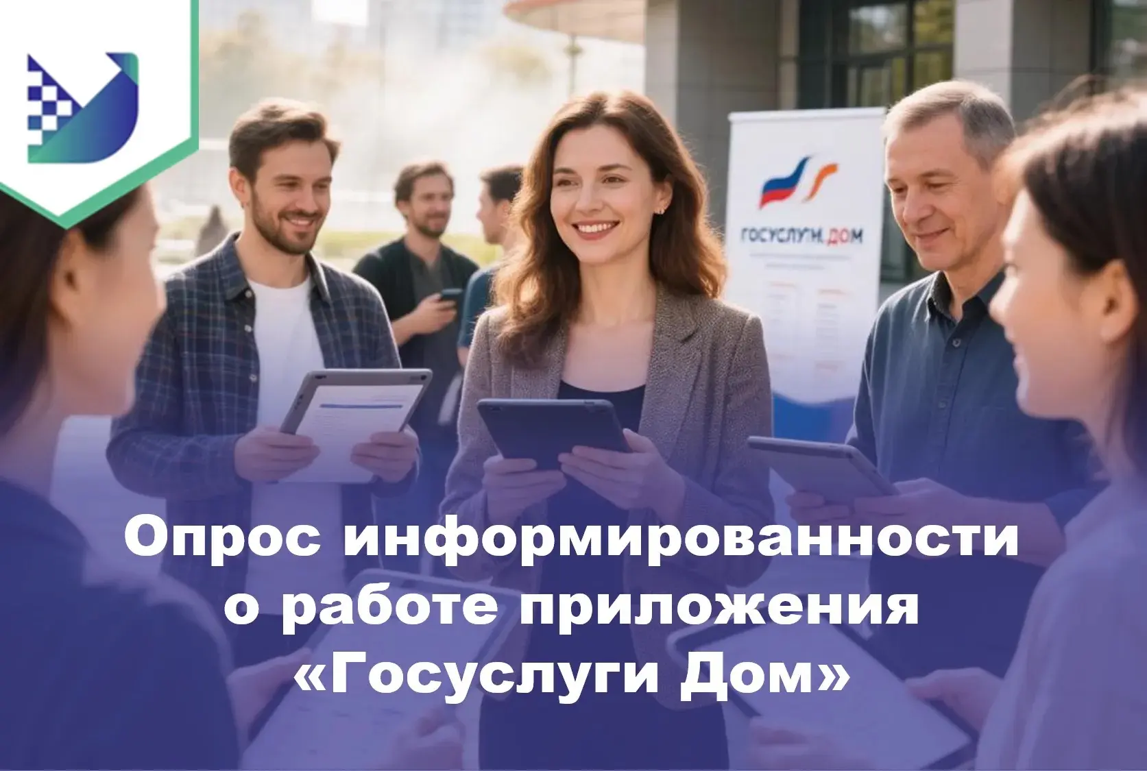 ❓ Департамент жилищно-коммунального комплекса и энергетики Югры проводит опрос на опред...