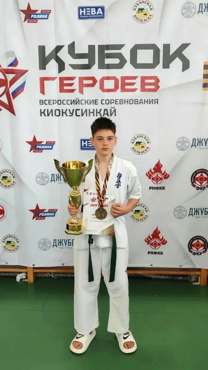 🥋 «Кубок Героев»: каратэ, объединяющее силу духа и любовь к Родине!  С 30 апреля по 3 мая 2026 года 